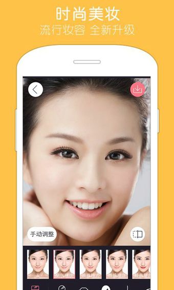 非常好用又好玩的p图软件天天p图