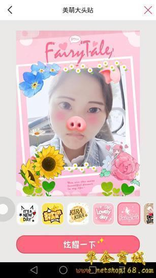 天天p图app美萌大头贴功能使用玩法说明-软件动态-卖贝商城