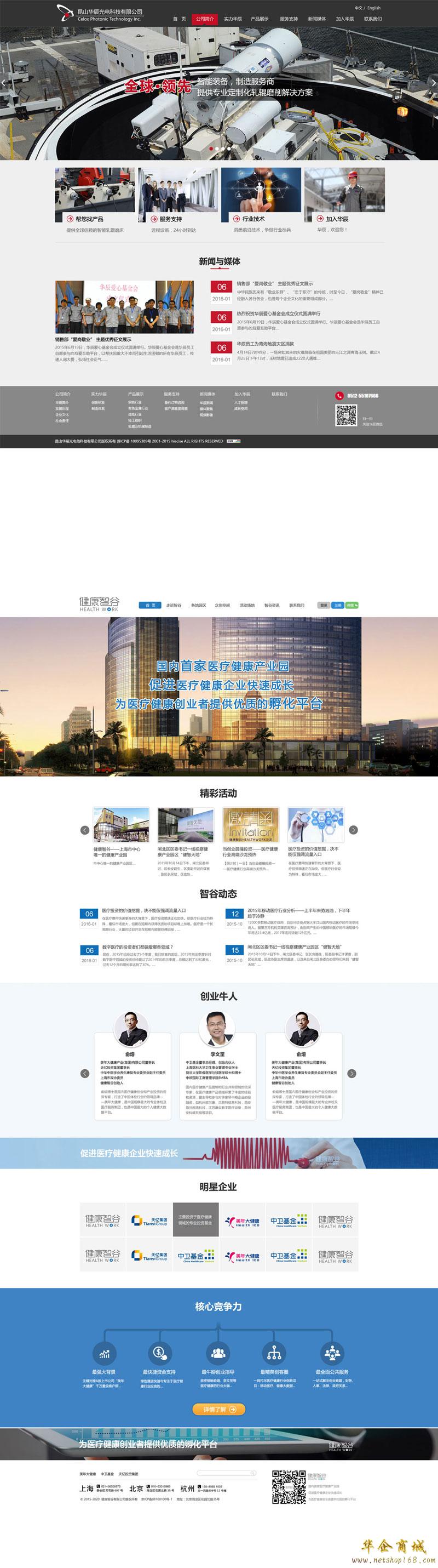 临沂网站建设公司