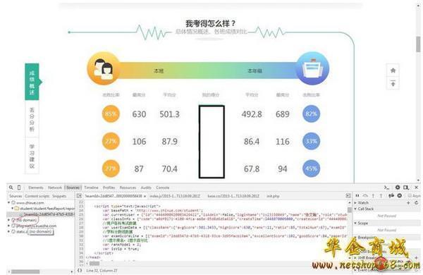 智学网智学网怎么看年级排名智学网看年级排名查看方法规则