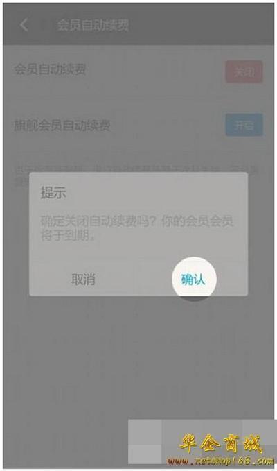 陌陌陌陌如何取消會員自動續費取消陌陌會員自動續費的方法教程