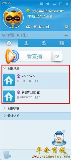 2,填写创建资料,选择游戏直播模板,点击"创建频道"1,注册好yy号之后