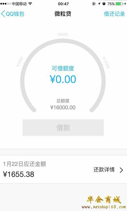 微粒贷微粒贷是循环额度吗微粒贷能循环用吗微粒贷额度循环功能使用