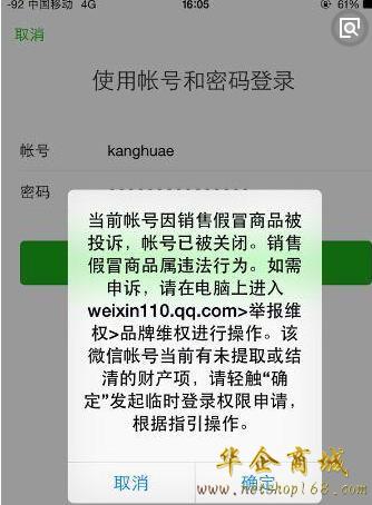 微信被投诉停用朋友圈如何恢复被投诉后朋友圈功能被停用的解决方法