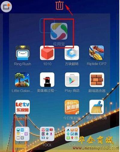 應用寶應用寶應用app軟件如何卸載的方法介紹