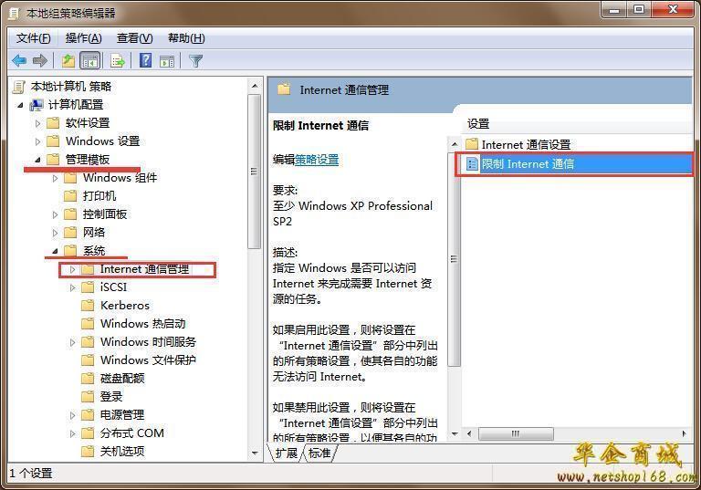 如何解决电脑网络拒绝访问权限的问题？  第1张