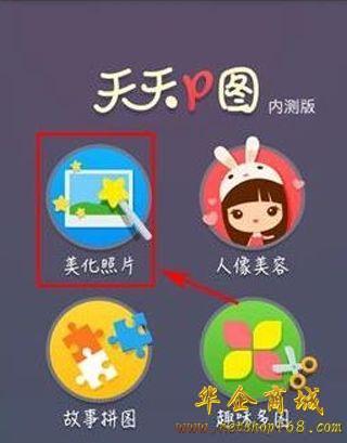 天天p图有没有什么特别的功能呢天天p图app软件的使用方法介绍