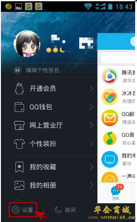 qq怎么查看对方qq好友名单中是否有你快速查看是否为共同好友的方法