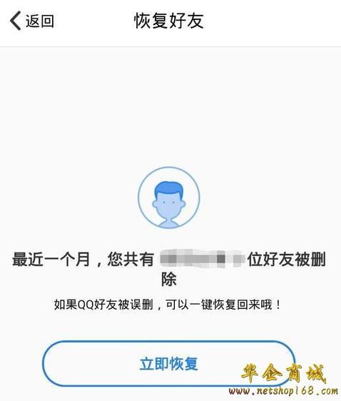 qq恢复qq好友该怎么弄呢手机qq恢复好友的方法介绍