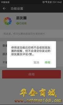 微信微信朋友圈关闭后会有一个什么样的效果呢微信关闭朋友圈功能的