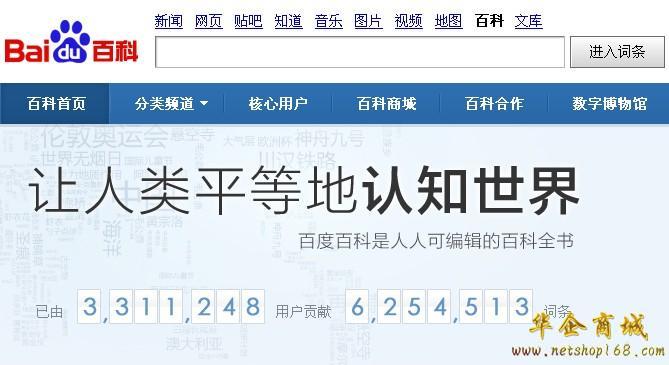 百度百科人物类词条撰写规范编辑准则有哪些呢