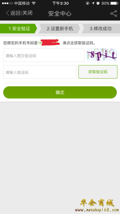 爱奇艺账号怎么解绑手机号码绑定