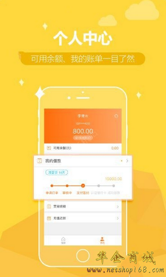 安心借借款(安心借借款流程)