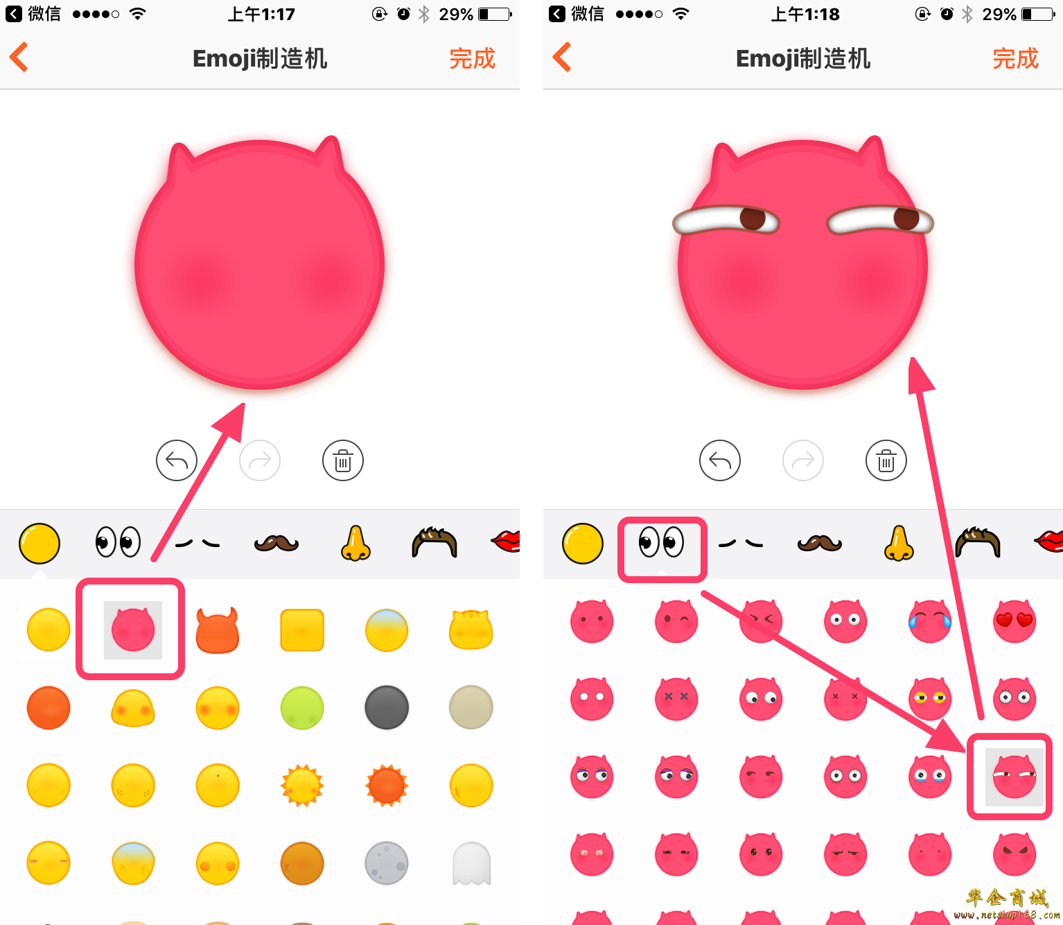搜狗输入法ios版搜狗输入法制作emoji表情的方法