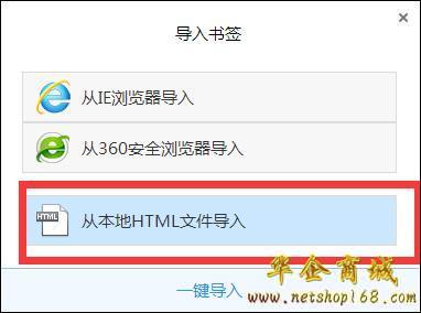 怎么将360浏览器收藏网站导入到qq浏览器的书签中360浏览器收藏网站