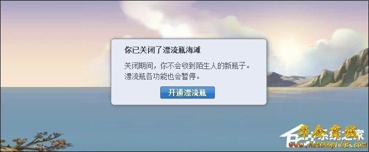 qq漂流瓶怎麼關閉怎麼再次打開漂流瓶呢qq漂流瓶的關閉與關閉後重新