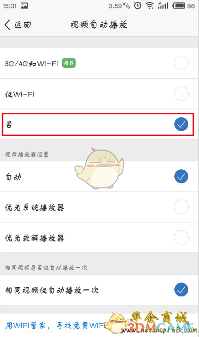 手机qq空间自动播放视频该如何关闭qq空间关闭视频自动播放方法介绍