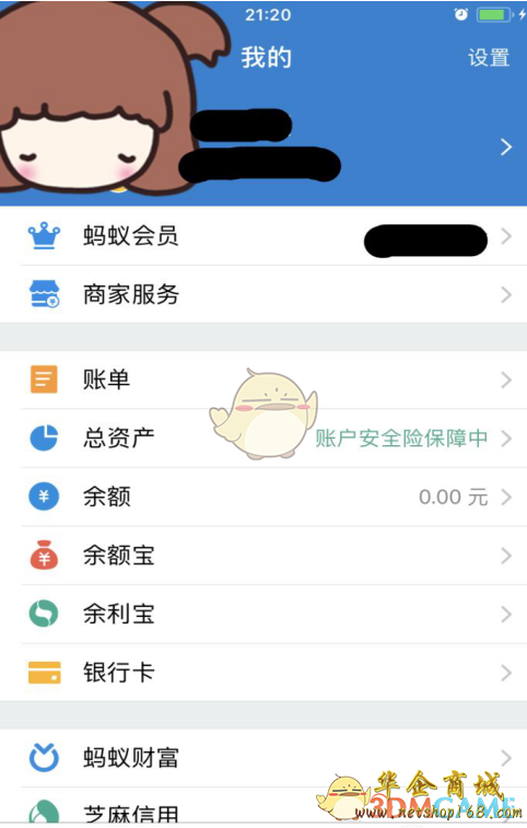 如何买保险确保余额宝资金安全?《支付宝》购买账户安全险方法介绍