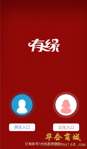 有缘网app怎么使用有缘网使用方法教程