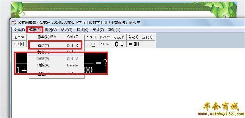 7,選中分數,會出現8個小方框,用鼠標拖動可改變大小和位置.