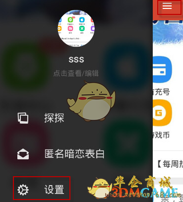 探探怎么取消屏蔽呢探探取消屏蔽好友方法介绍