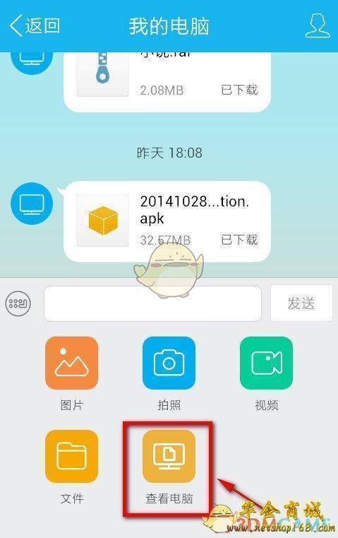 怎麼在手機端qq中查看電腦上保存的文件qq查看電腦文件方法介紹