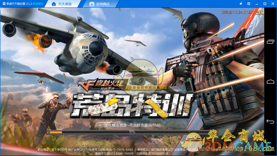 天天模拟器cf手游荒岛特训电脑版操作运行教程