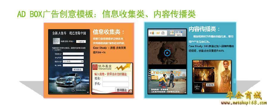 新浪網手機新聞app客戶端贊助廣告怎麼做新浪扶翼廣告平臺的優勢