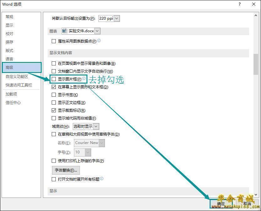 word图片删不掉图片