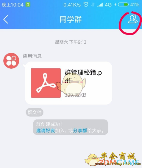qq群中的送礼物功能具体是如何使用的呢qq群送礼物功能使用方法介绍