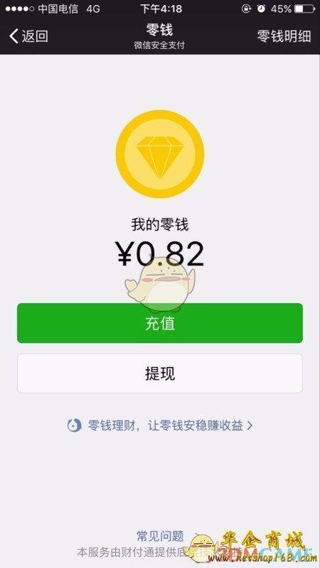 微信的钱怎么转到支付宝?《微信》零钱转账到支付宝教程