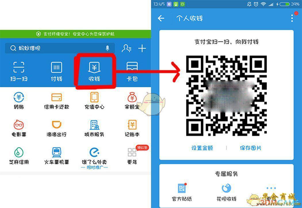 支付寶掃碼領到的紅包怎麼提現呢支付寶的掃碼領紅包套現方法介紹