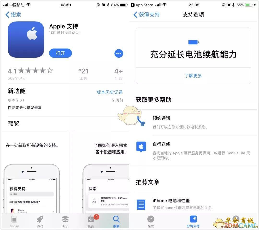 2,通過蘋果官網預約在蘋果官網的「技術支持」頁面搜索「iphone 電池