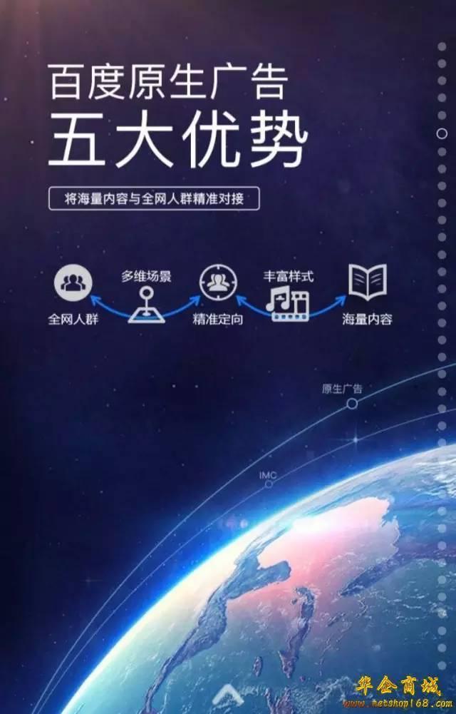 目前百度信息流广告投放产品大概的形态