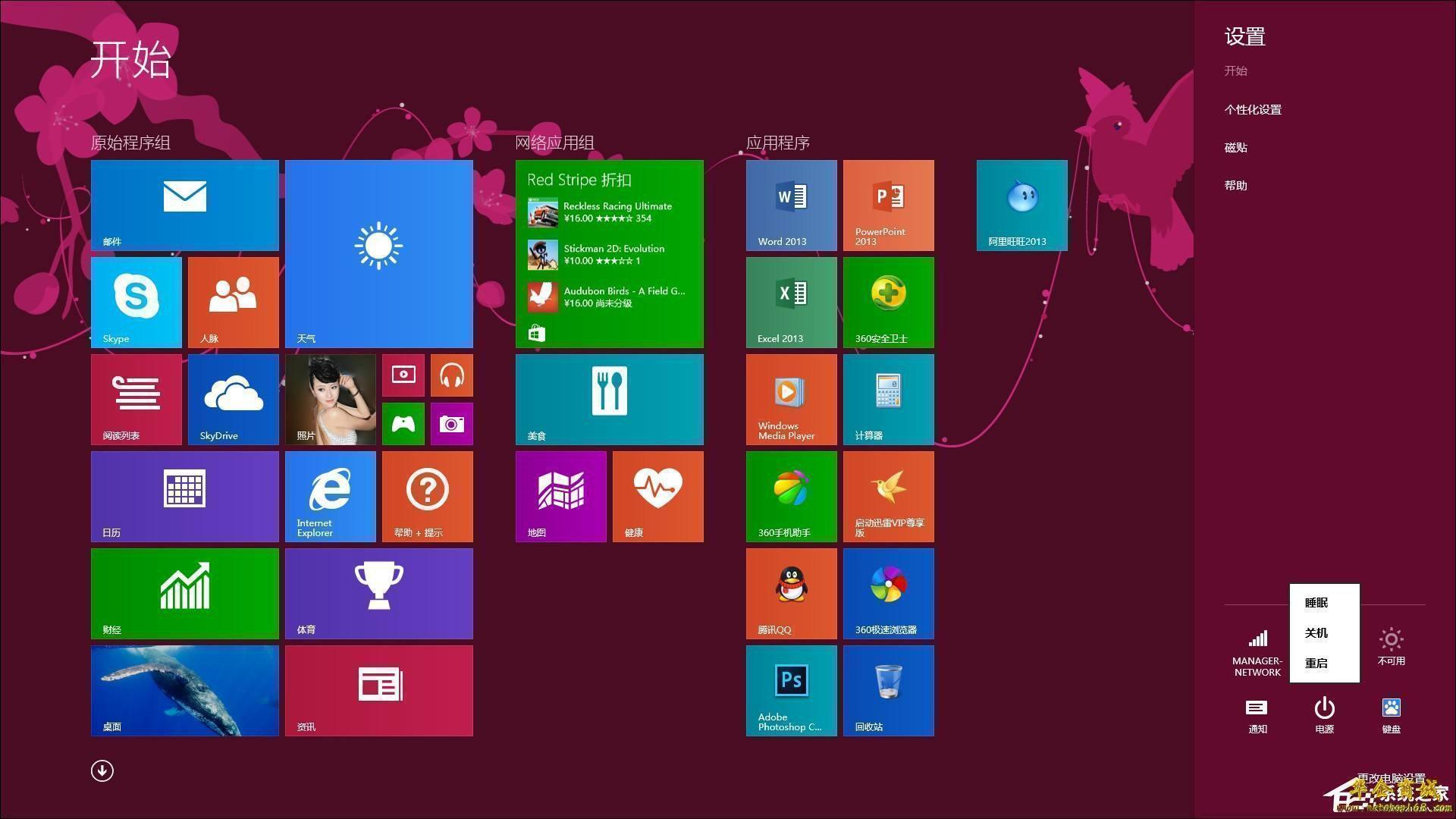 win10回滚win8.1的实例教程-电脑知识图文教程-卖贝商城