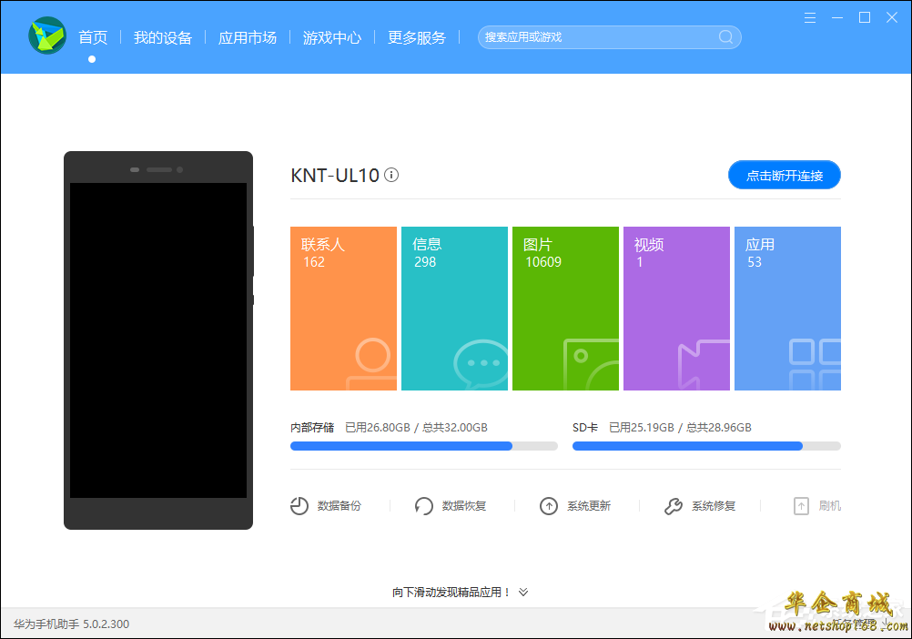 如果你的電腦和手機使用的是同一個路由器,那就可以使用無線連接,打開