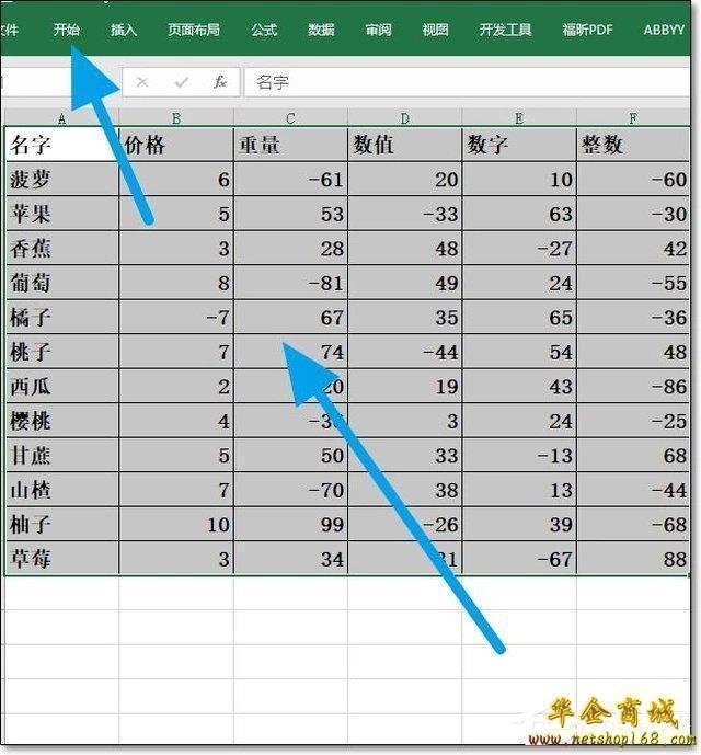 excel表格样式怎么设置excel表格样式设置的相关教程