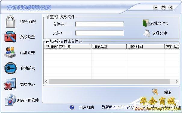 魯大師驅動備份到哪個文件夾了_文件加密隱藏文件找回_高強度加密大師找不到文件
