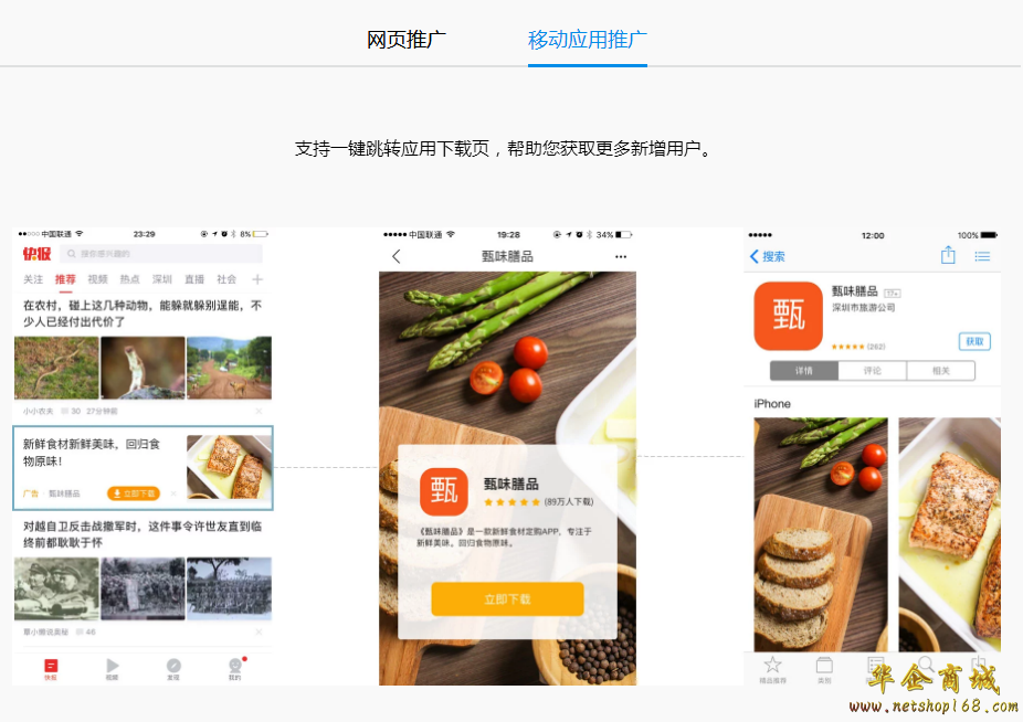 天天快报的广告样式是怎么展示的呢