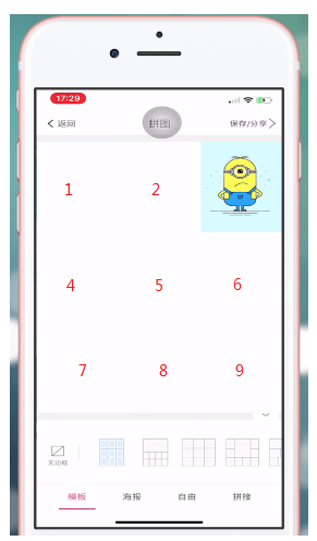 美图秀秀爱心拼图制作如何用美图秀秀制作爱心拼图美图秀秀爱心拼图