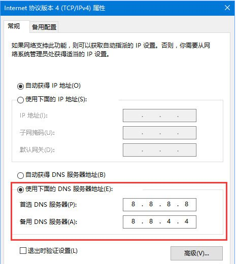 win10系统玩绝地求生网速很慢的解决方法-电脑知识图文教程-卖贝沙乔