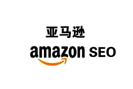 亚马逊seo跨境电商亚马逊网站该如何做站内seo呢亚马逊seo的注意事项