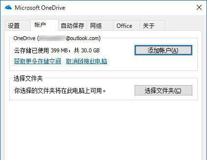 onedrive图标消失了win10桌面右下角的onedrive图标不见了怎么恢复