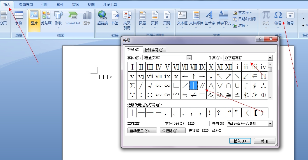 绝对值符号怎么打呢打绝对值符号的方法教程