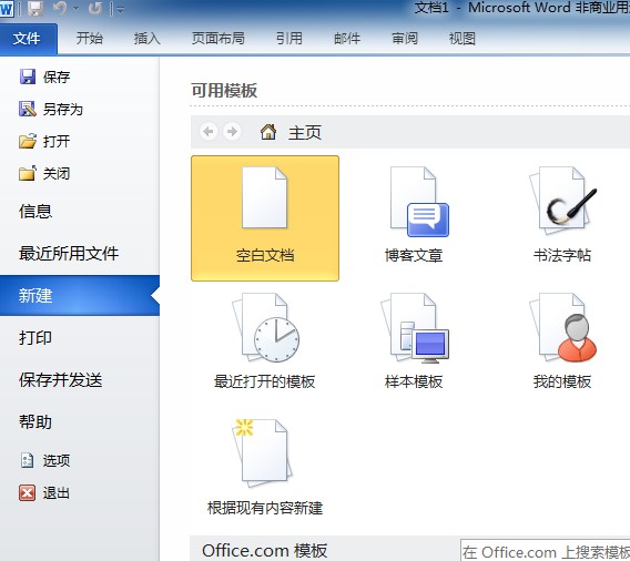 打開word文檔時為什么顯示要發送錯誤報告_reg文件導入后不顯示_導入文件時不顯示文檔