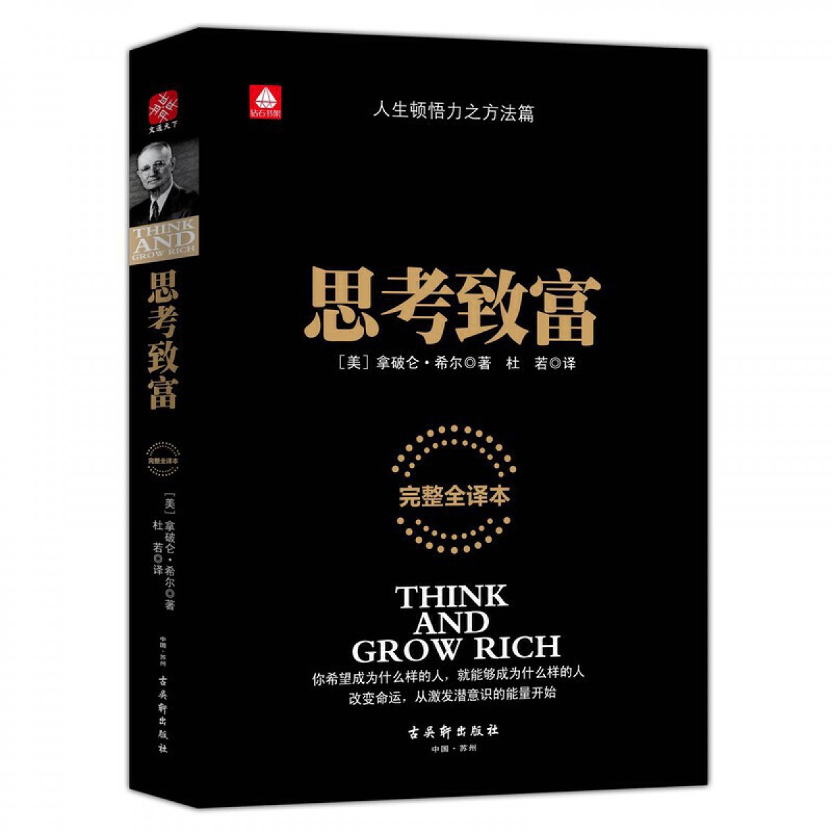 致富成功学(致富成功的案例)