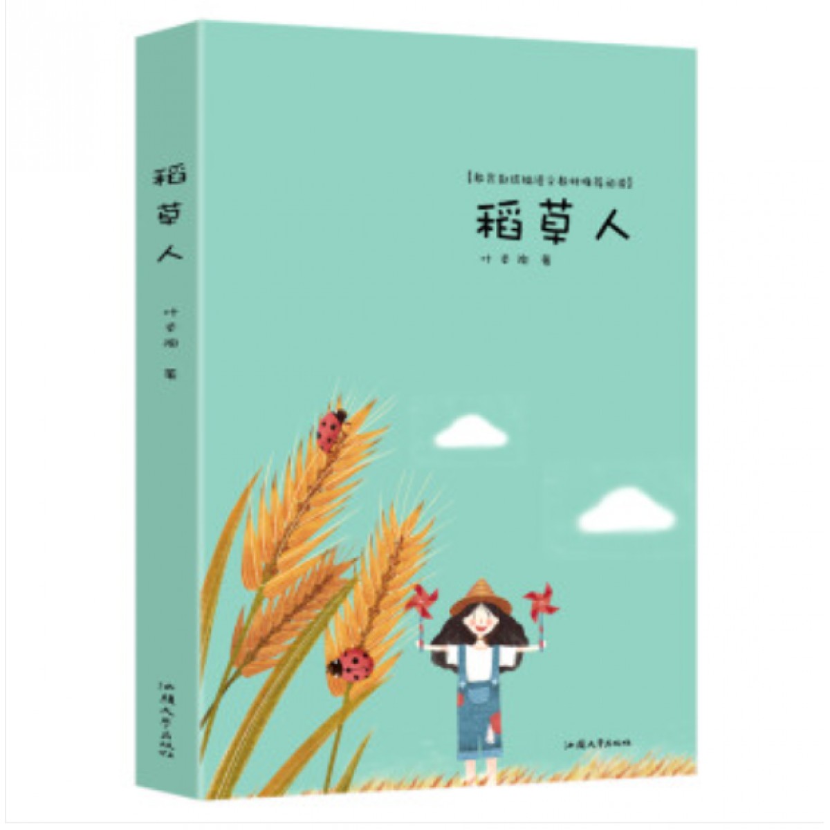 正版稻草人叶圣陶著新中国首部为儿童而写的童话集中小学生课外书