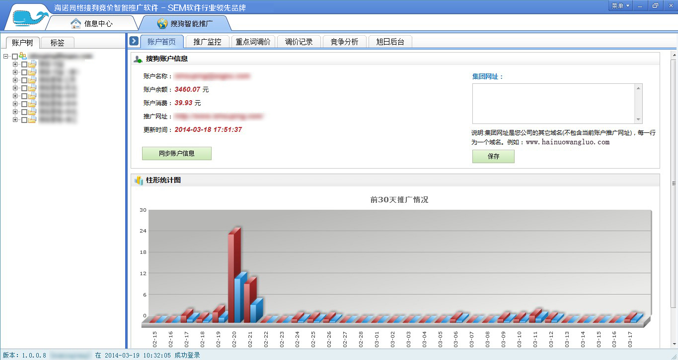 2、竞价推广监控搜狗版竞价推广监控会根据您的需要自动智能出价，不限词