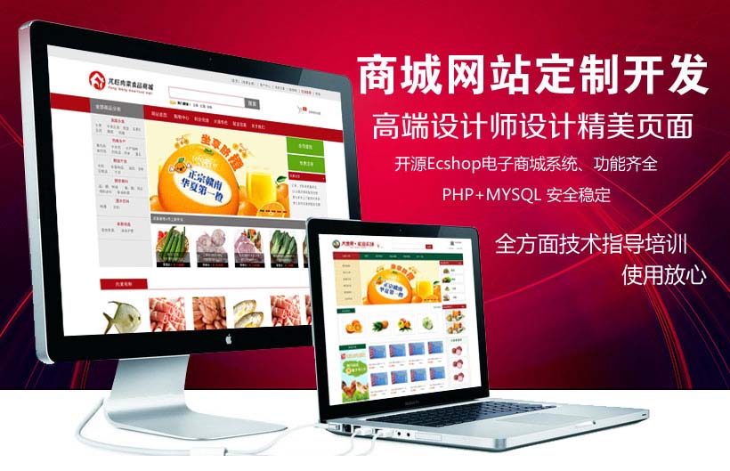 基础型网上商城开发