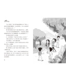 徐玲美味校园系列：活宝过暑假